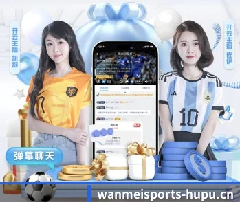 完美体育 APP - WANMEISPORTS