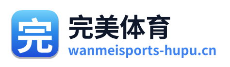 完美体育